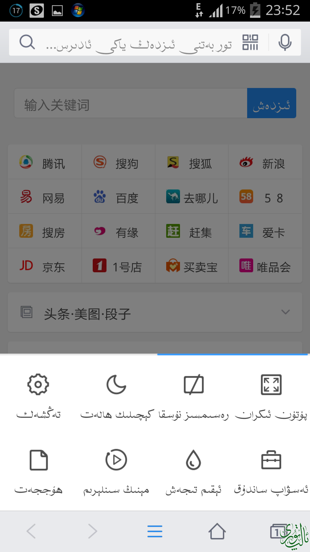 Screenshot_2015-01-03-23-52-47.png