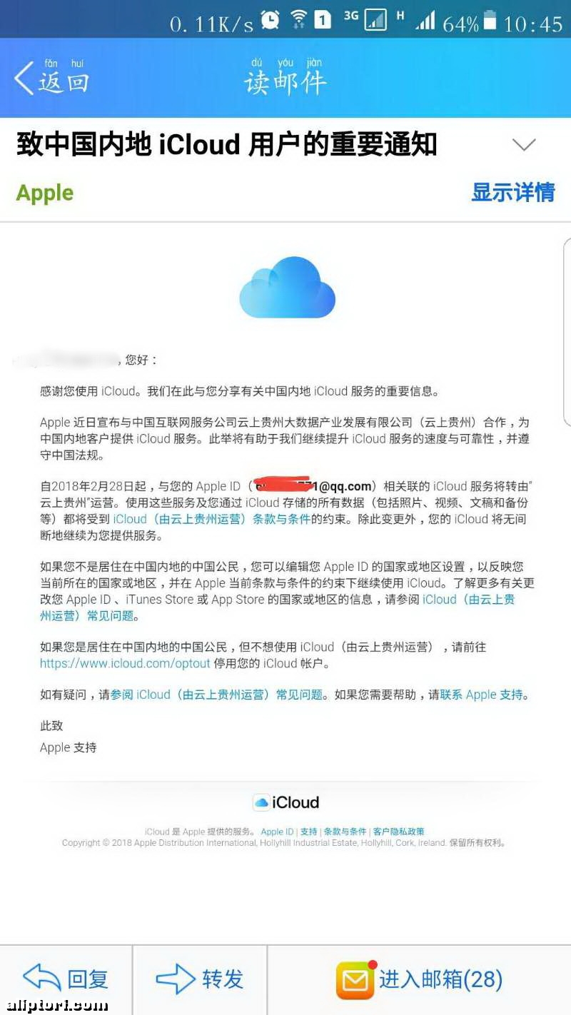 ئالما iCloud مۇلازىمىتىنى جۇڭگوغا يۆتكىدى