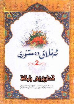 Ahlak Dasturi2