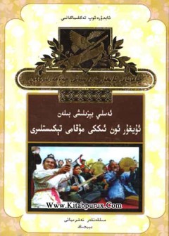 Uyghur 12 Mukam Tikistliri